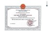 Giấy khen KDLH tập thể lao động xuất sắc